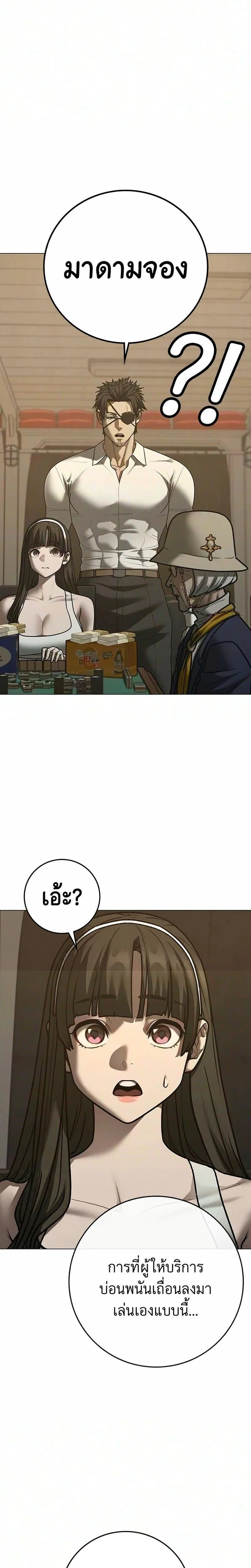 Reality Quest ตอนที่ 219 หน้า 22