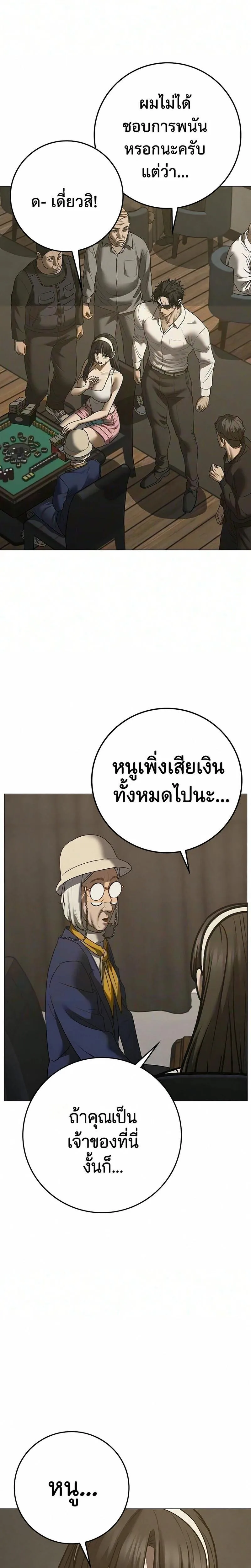 Reality Quest ตอนที่ 219 หน้า 24