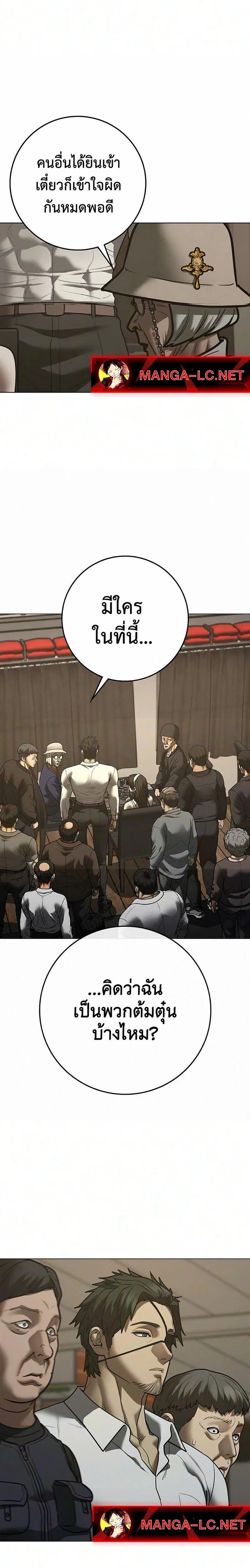 Reality Quest ตอนที่ 219 หน้า 26