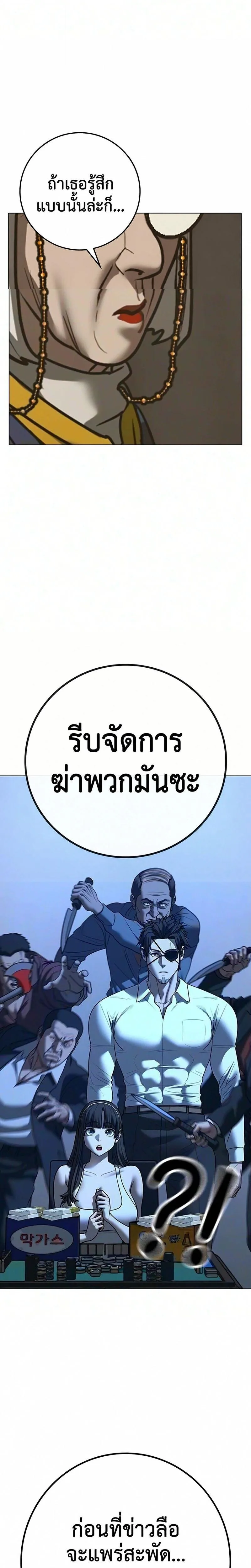 Reality Quest ตอนที่ 219 หน้า 27