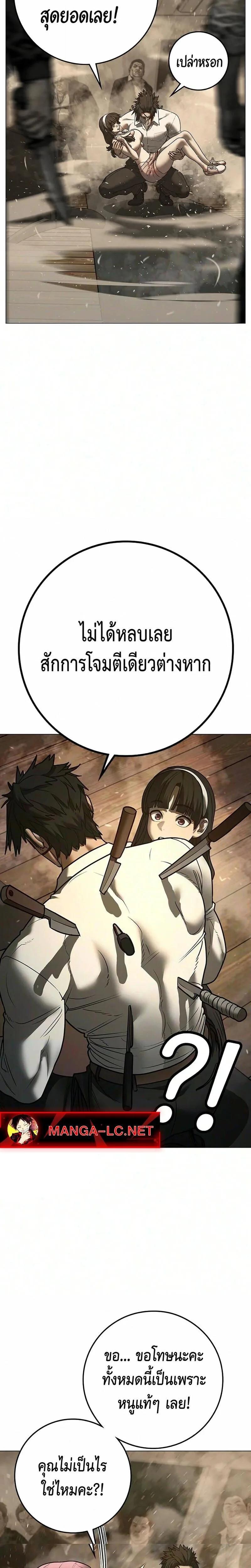 Reality Quest ตอนที่ 219 หน้า 29