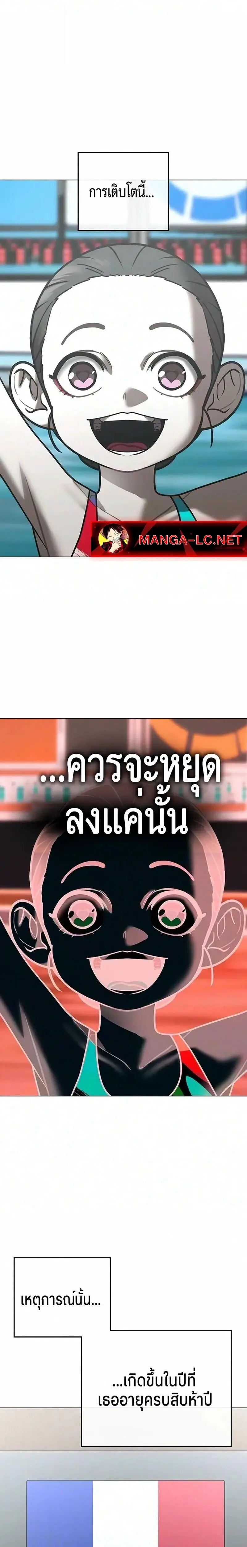Reality Quest ตอนที่ 219 หน้า 3