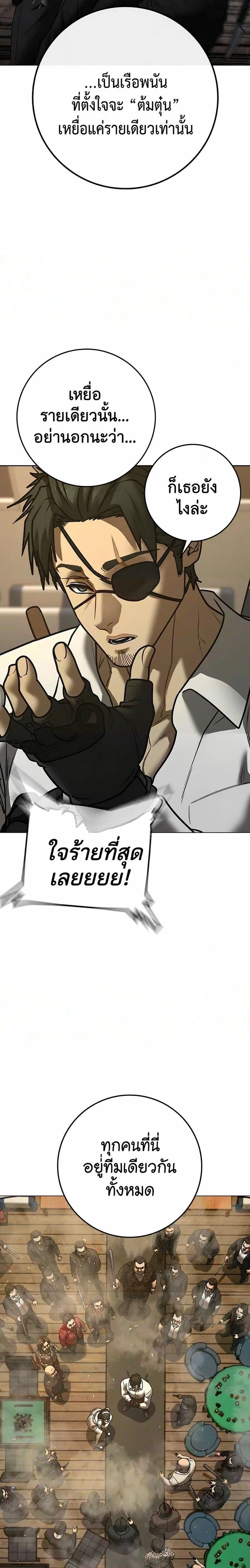 Reality Quest ตอนที่ 219 หน้า 31