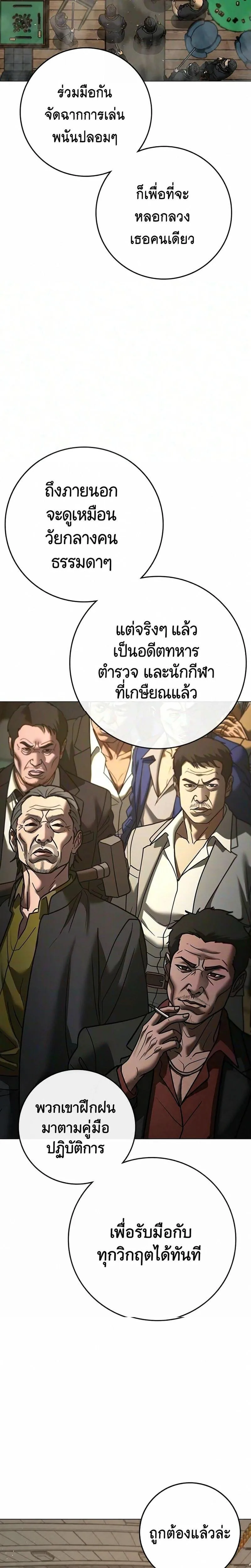 Reality Quest ตอนที่ 219 หน้า 32