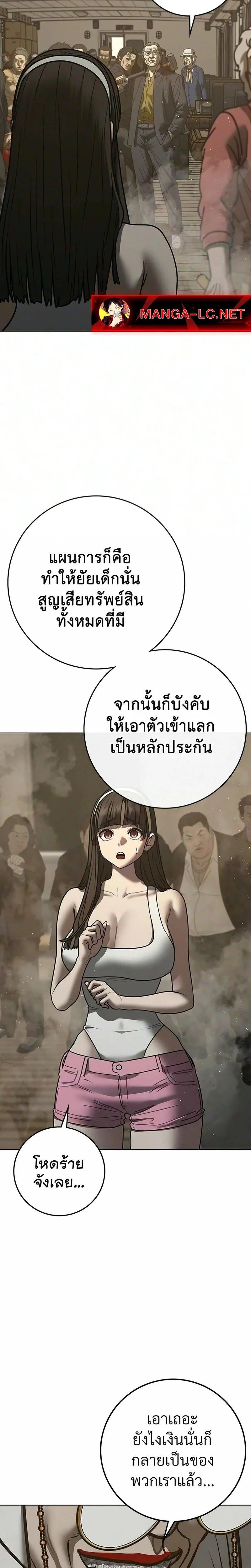 Reality Quest ตอนที่ 219 หน้า 33