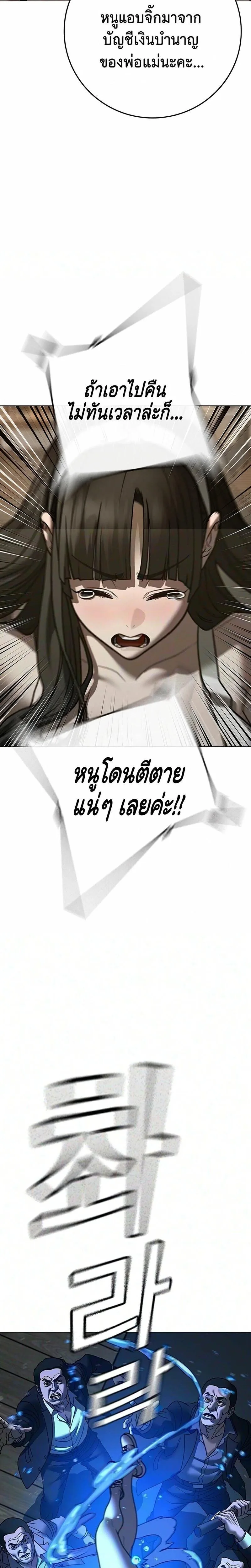 Reality Quest ตอนที่ 219 หน้า 36