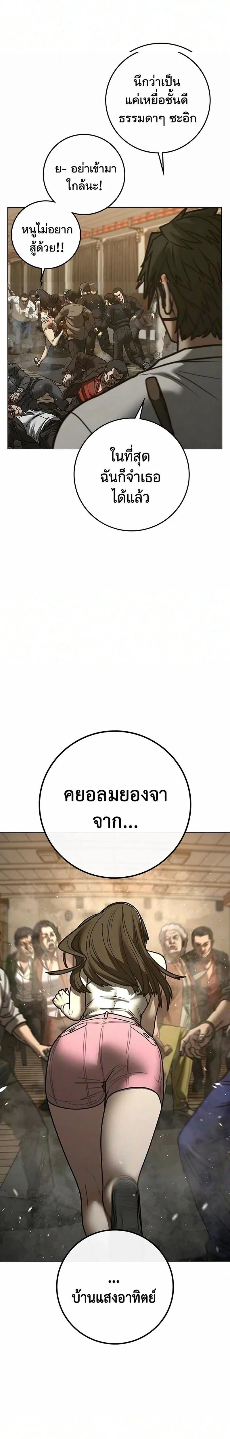 Reality Quest ตอนที่ 219 หน้า 38