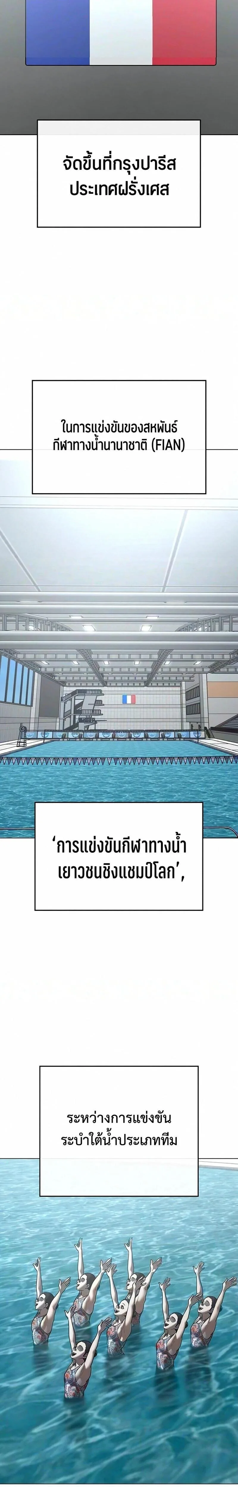 Reality Quest ตอนที่ 219 หน้า 4