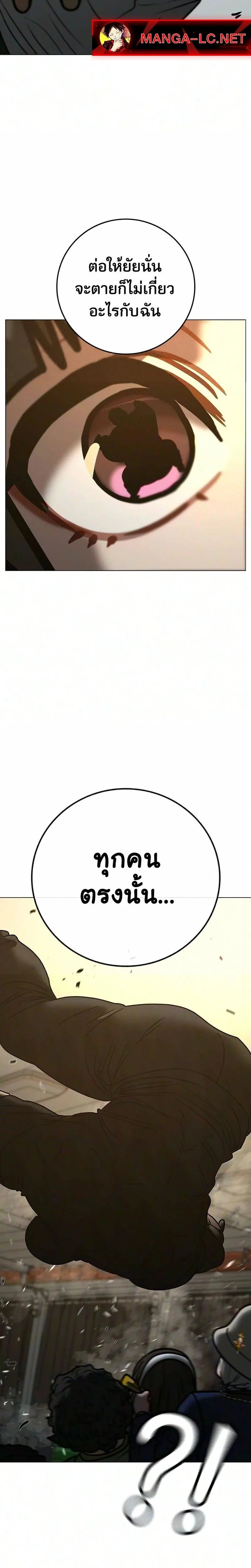 Reality Quest ตอนที่ 219 หน้า 44