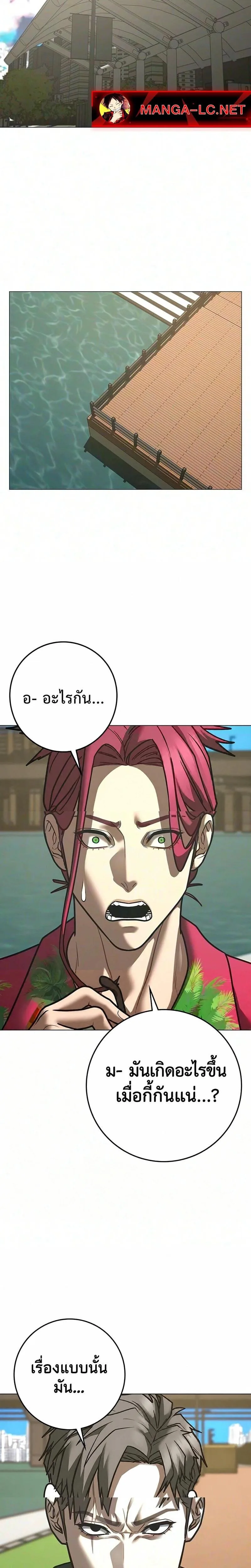 Reality Quest ตอนที่ 219 หน้า 46