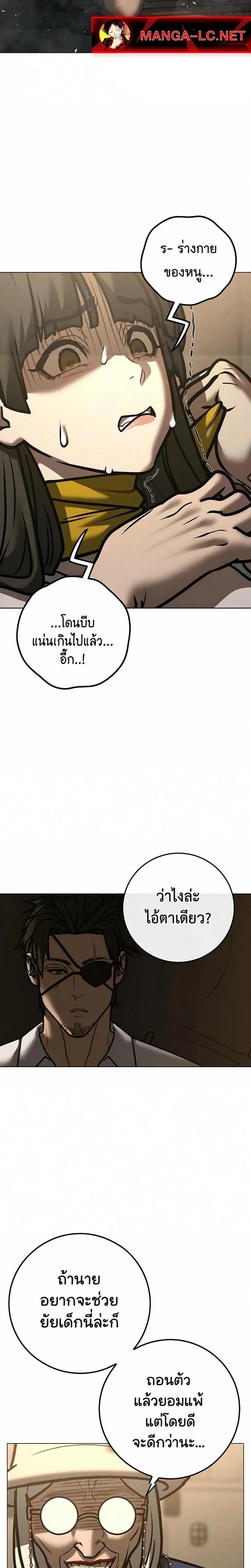 Reality Quest ตอนที่ 219 หน้า 49
