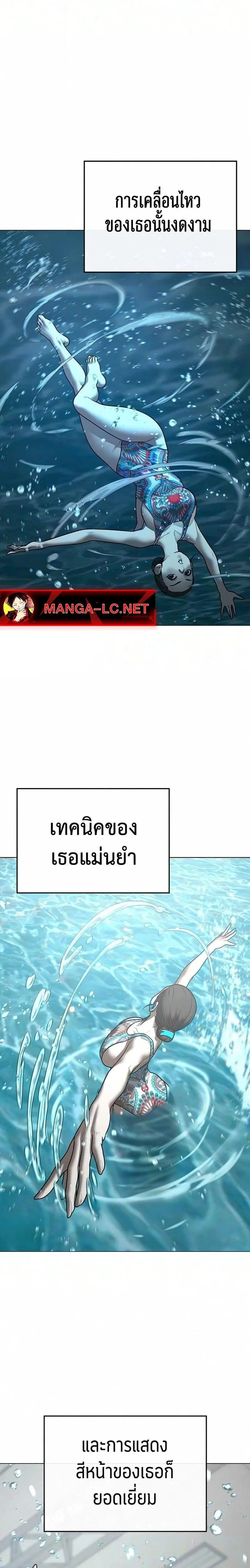 Reality Quest ตอนที่ 219 หน้า 5