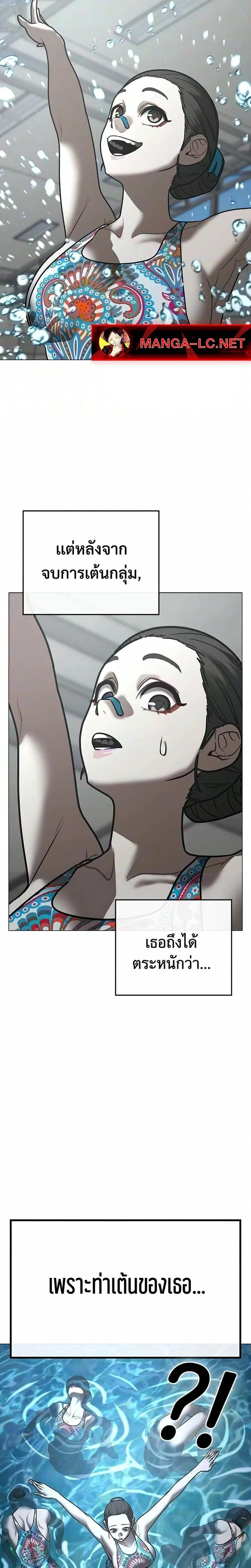 Reality Quest ตอนที่ 219 หน้า 6
