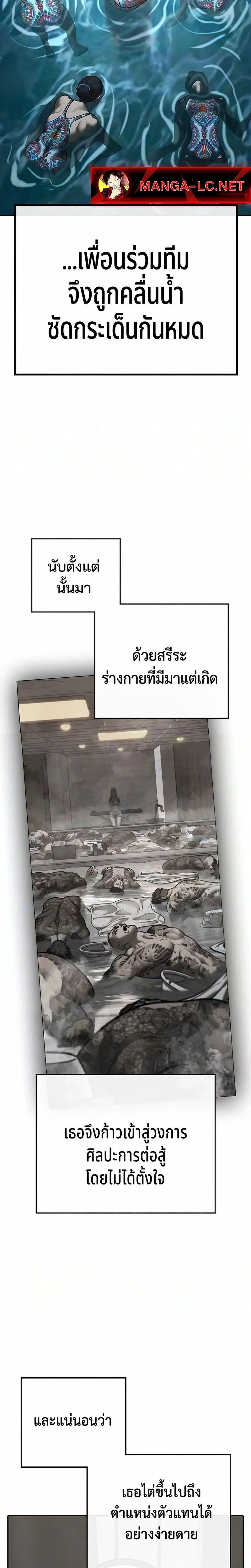 Reality Quest ตอนที่ 219 หน้า 7