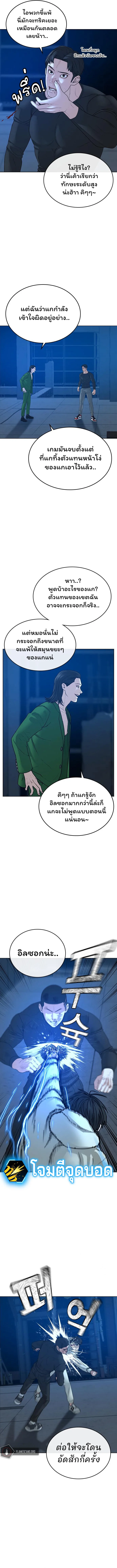 Reality Quest ตอนที่ 22 หน้า 10