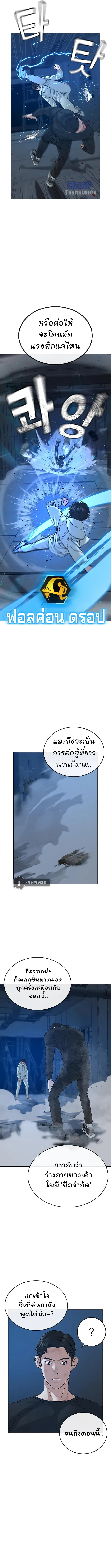 Reality Quest ตอนที่ 22 หน้า 11