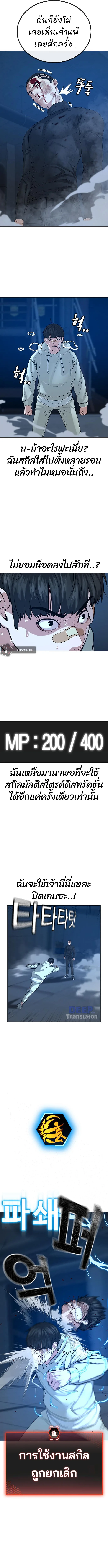 Reality Quest ตอนที่ 22 หน้า 12