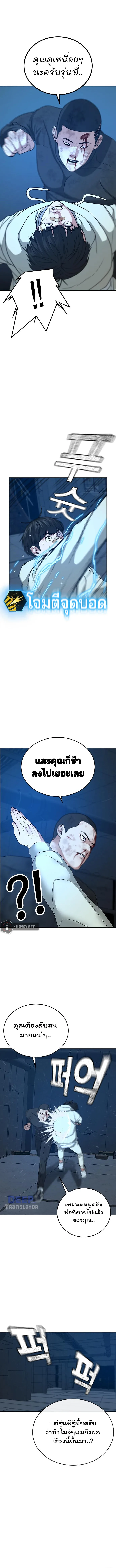 Reality Quest ตอนที่ 22 หน้า 13