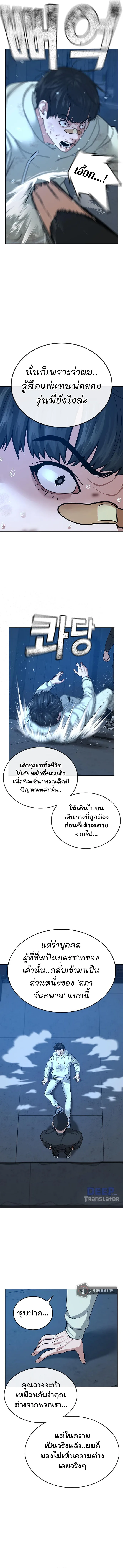 Reality Quest ตอนที่ 22 หน้า 14