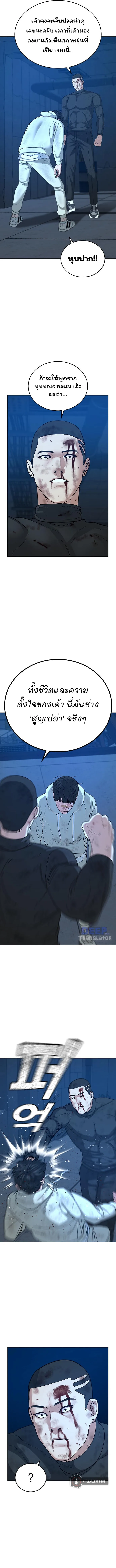 Reality Quest ตอนที่ 22 หน้า 15