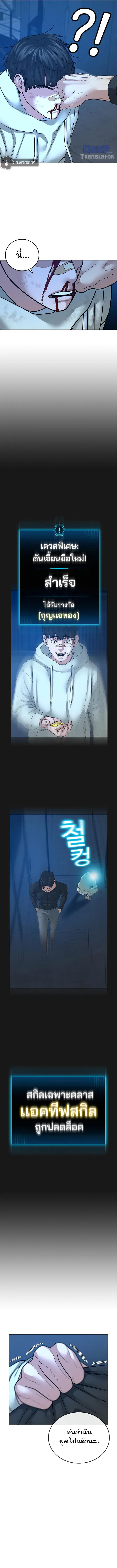 Reality Quest ตอนที่ 22 หน้า 16