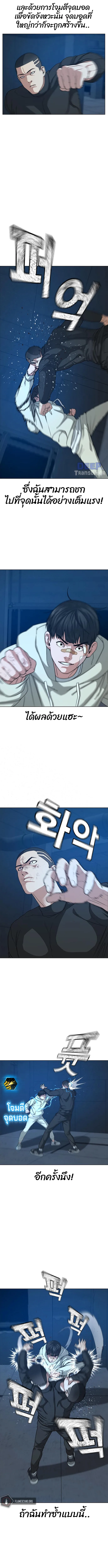 Reality Quest ตอนที่ 22 หน้า 3