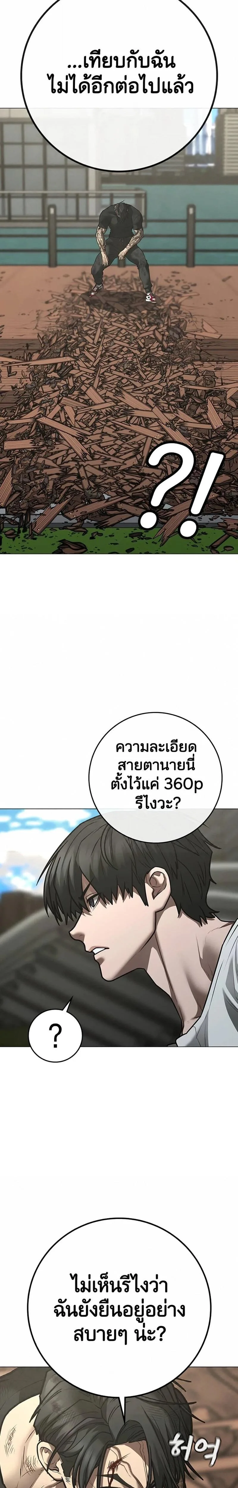 Reality Quest ตอนที่ 220 หน้า 10