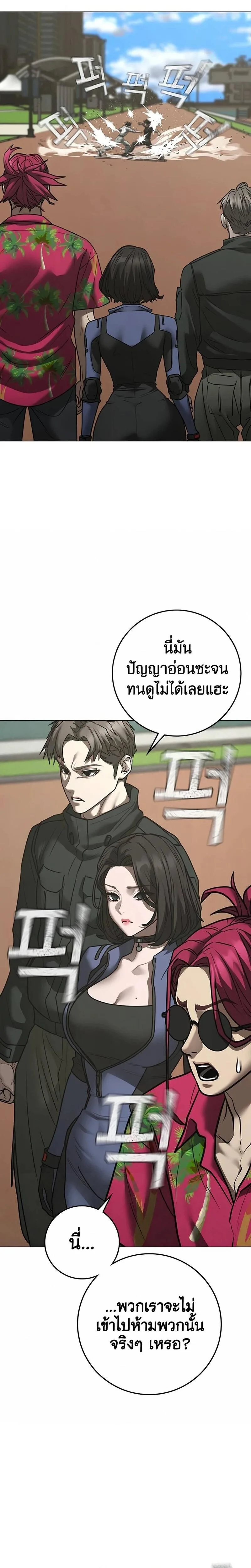 Reality Quest ตอนที่ 220 หน้า 16
