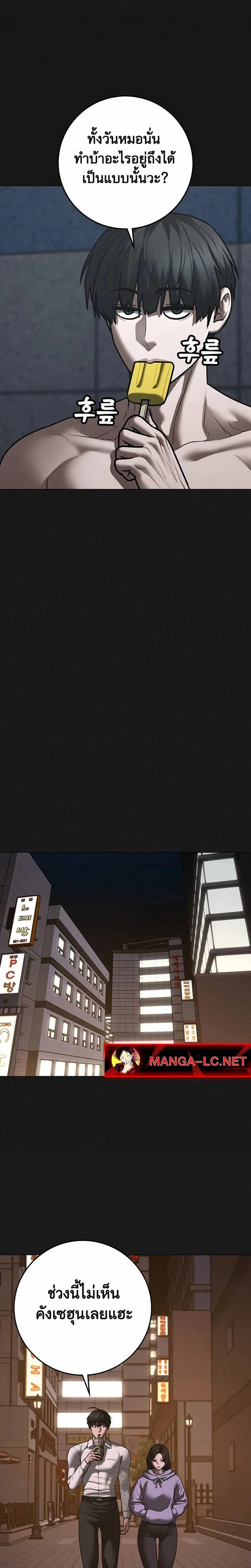 Reality Quest ตอนที่ 220 หน้า 23