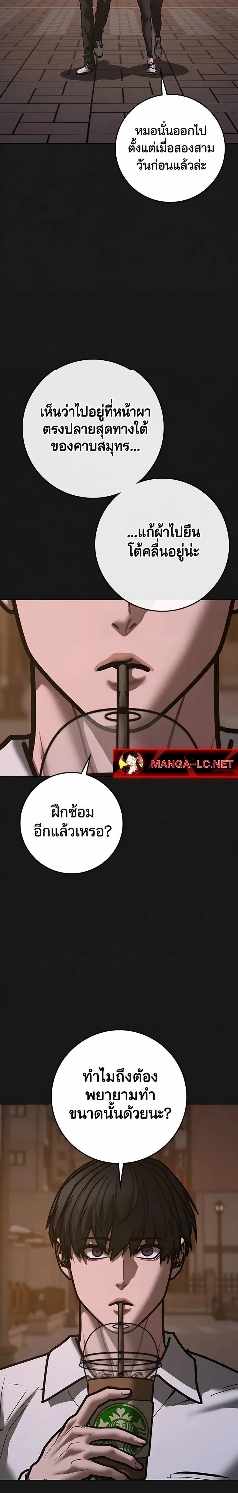 Reality Quest ตอนที่ 220 หน้า 24