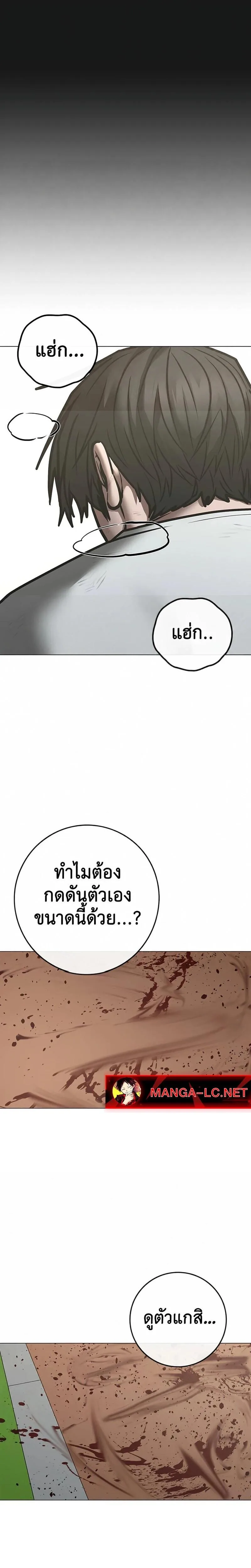 Reality Quest ตอนที่ 220 หน้า 25