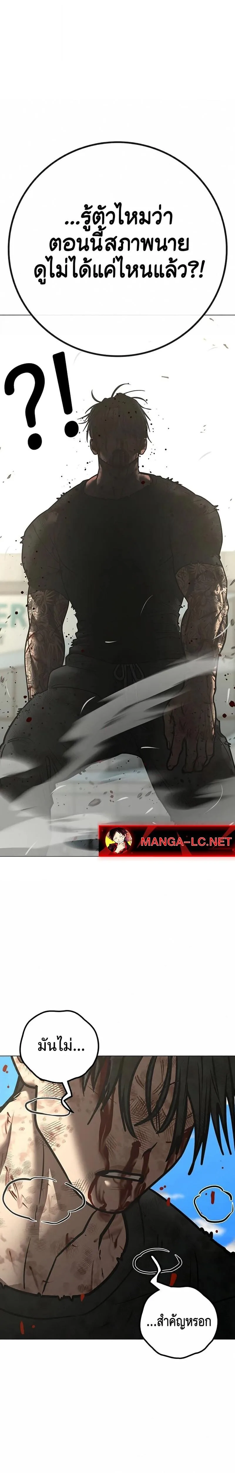 Reality Quest ตอนที่ 220 หน้า 26