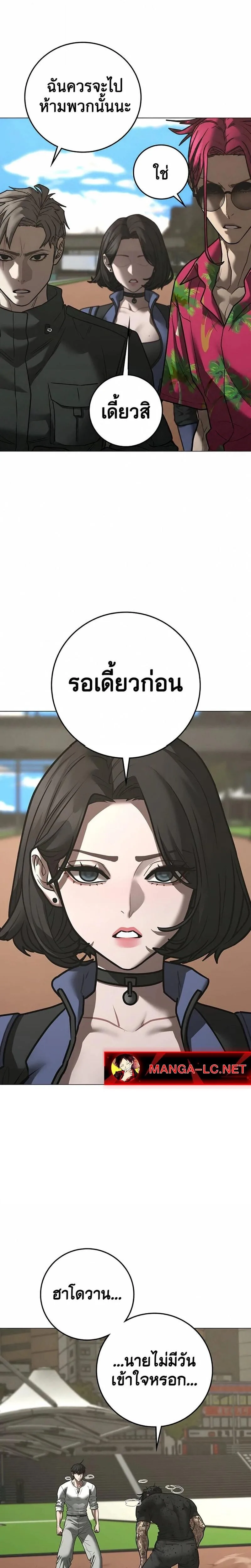 Reality Quest ตอนที่ 220 หน้า 27