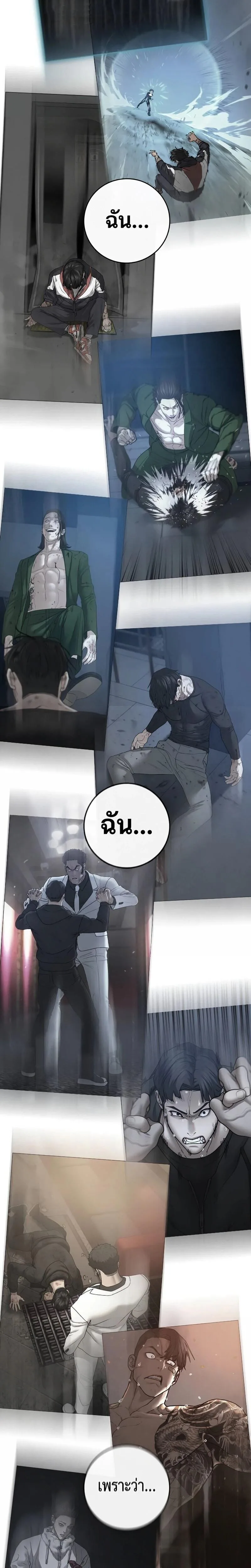 Reality Quest ตอนที่ 220 หน้า 29