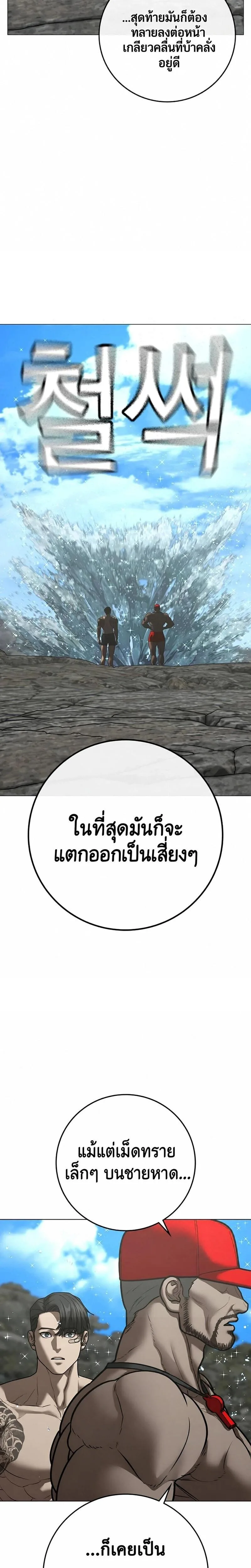 Reality Quest ตอนที่ 220 หน้า 3
