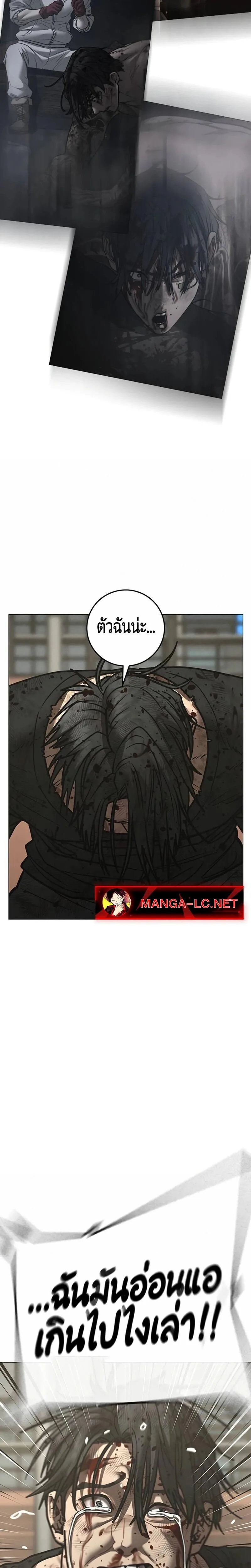 Reality Quest ตอนที่ 220 หน้า 30