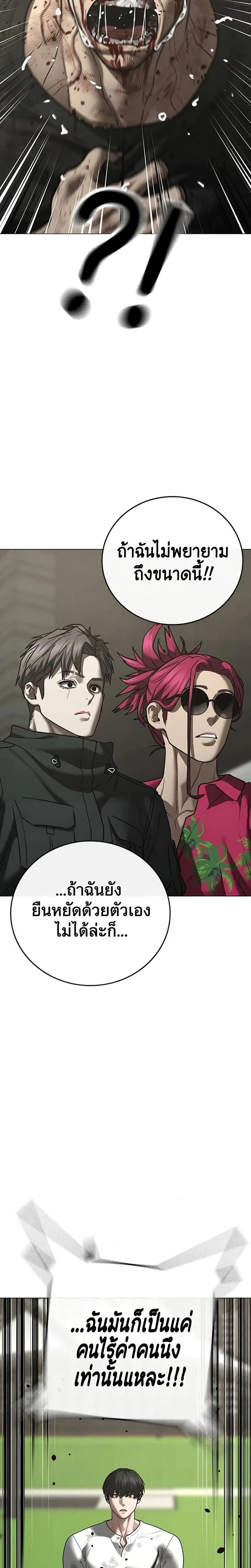 Reality Quest ตอนที่ 220 หน้า 31