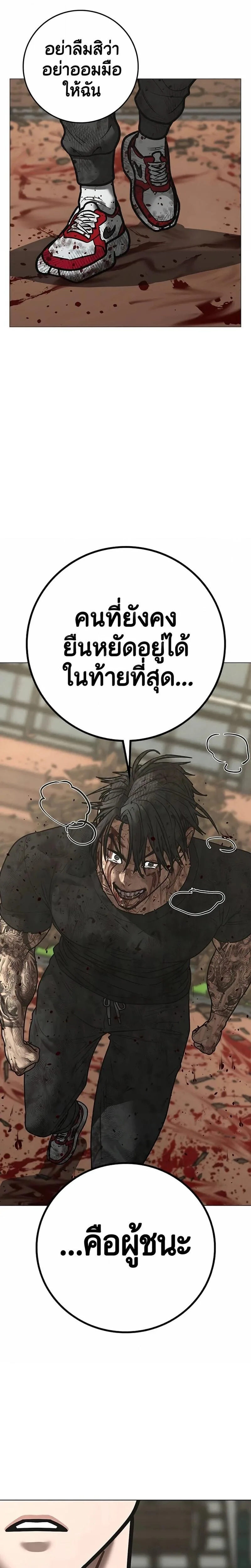 Reality Quest ตอนที่ 220 หน้า 33