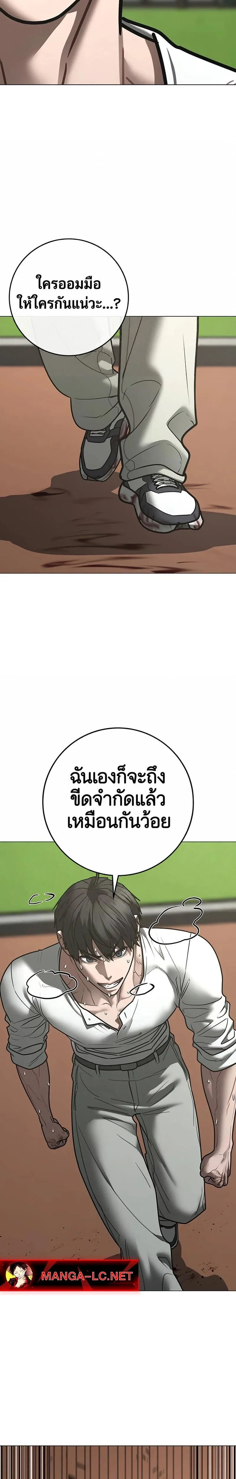 Reality Quest ตอนที่ 220 หน้า 34