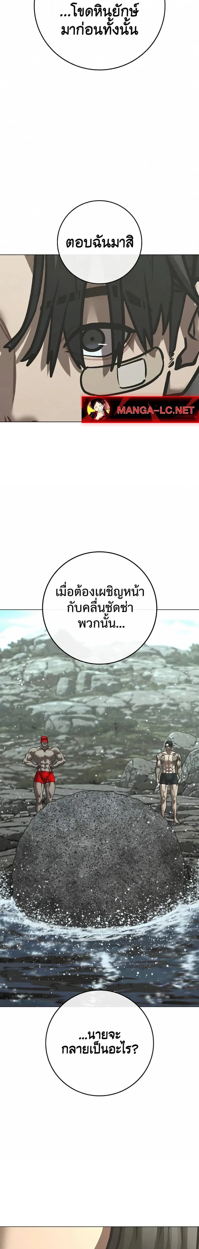 Reality Quest ตอนที่ 220 หน้า 4