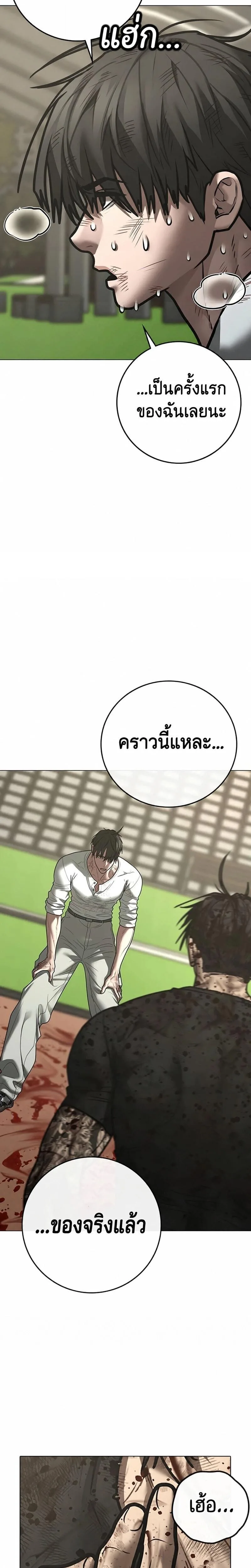 Reality Quest ตอนที่ 220 หน้า 41