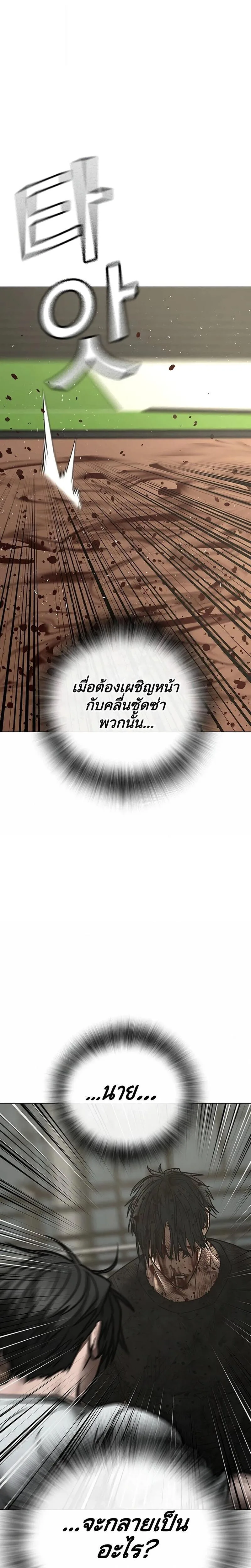 Reality Quest ตอนที่ 220 หน้า 43