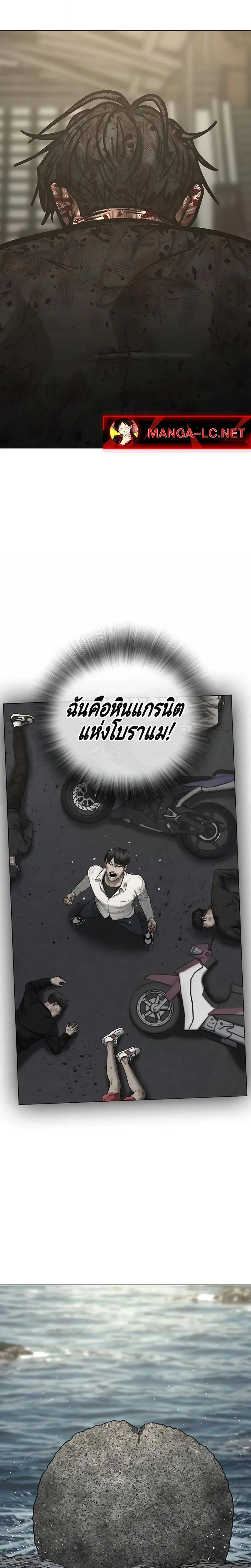 Reality Quest ตอนที่ 220 หน้า 46