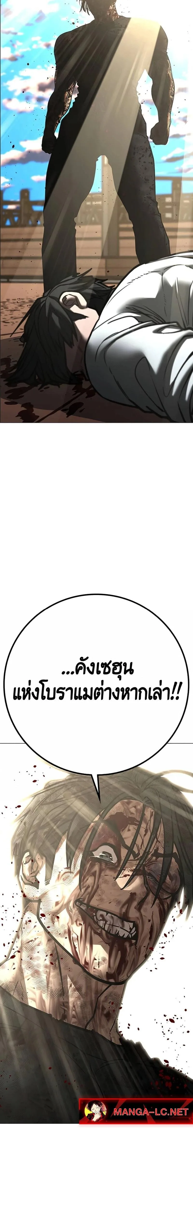 Reality Quest ตอนที่ 220 หน้า 49