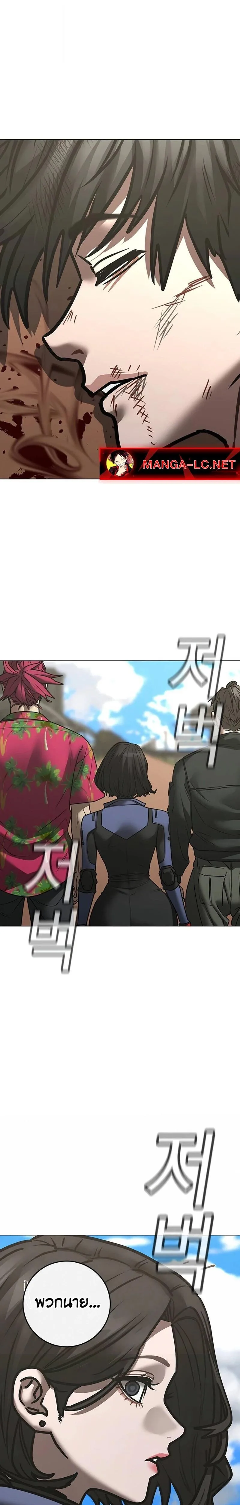 Reality Quest ตอนที่ 220 หน้า 52