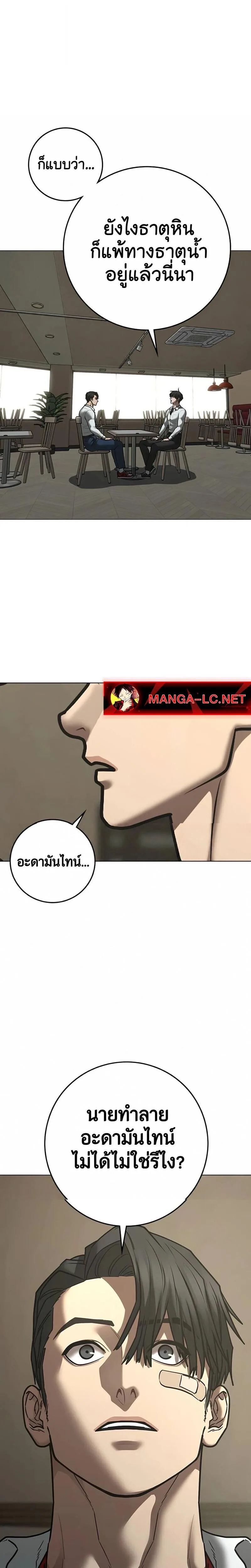 Reality Quest ตอนที่ 220 หน้า 6