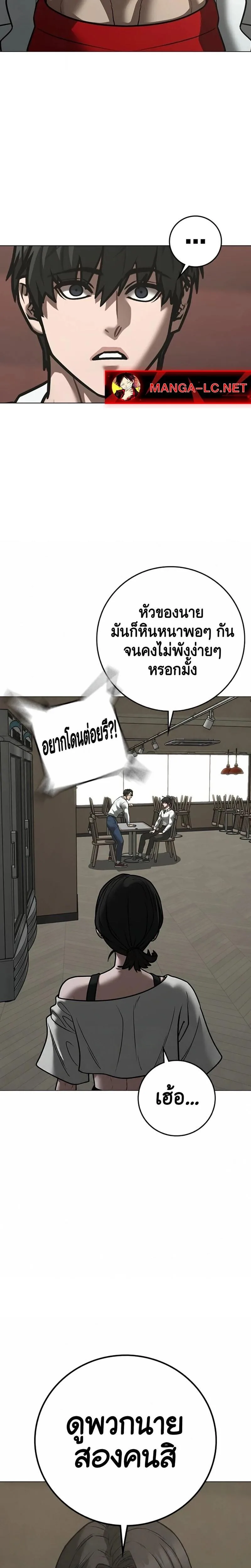 Reality Quest ตอนที่ 220 หน้า 7