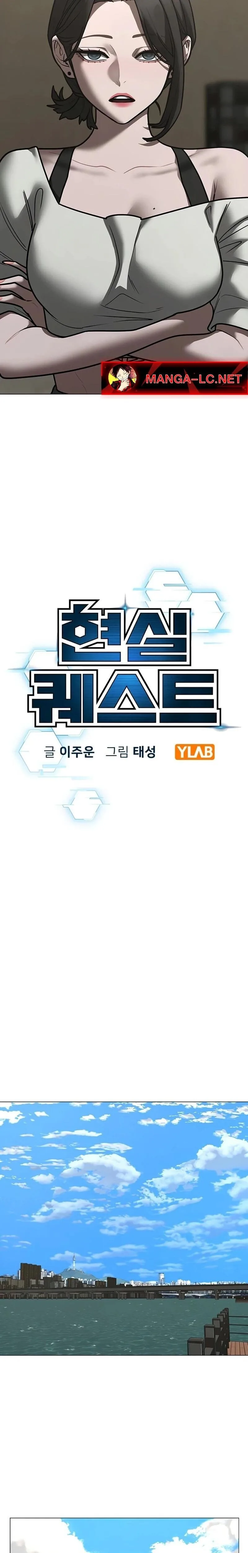 Reality Quest ตอนที่ 220 หน้า 8