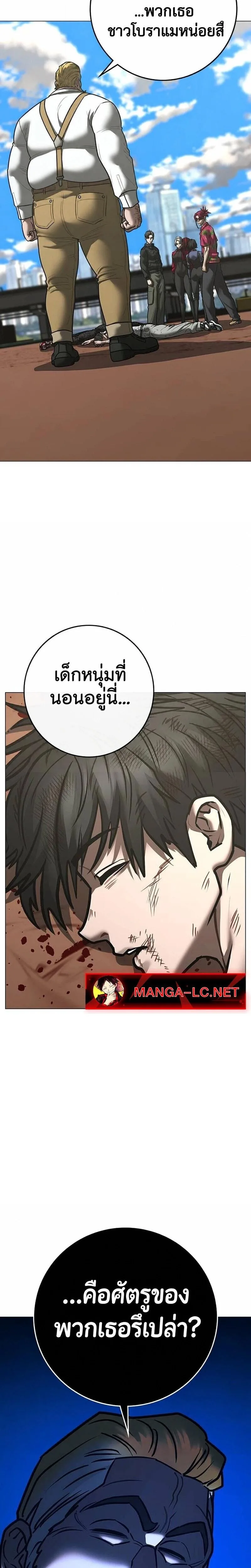 Reality Quest ตอนที่ 221 หน้า 12