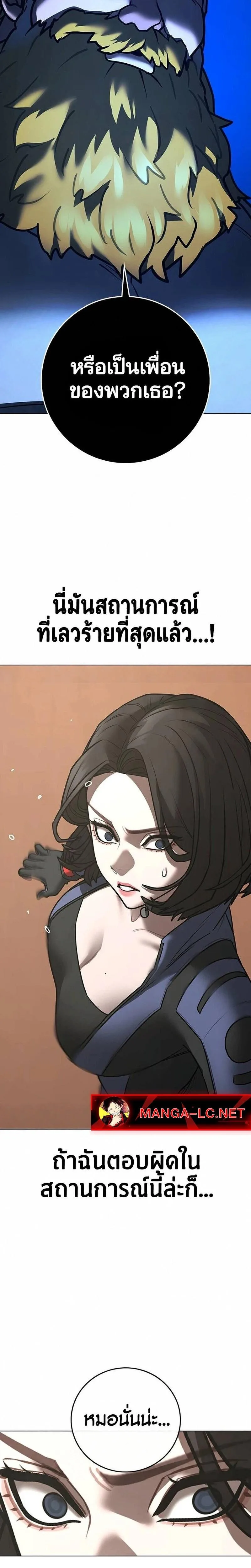 Reality Quest ตอนที่ 221 หน้า 13
